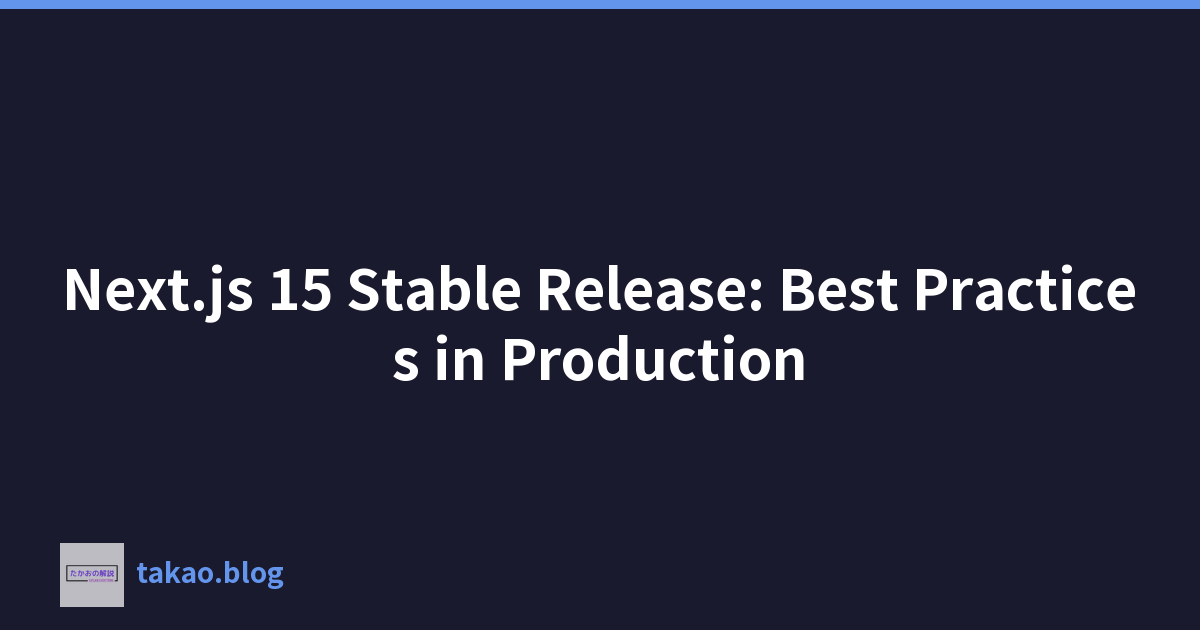 Featured image of post Next.js 15 稳定版：生产中的最佳实践