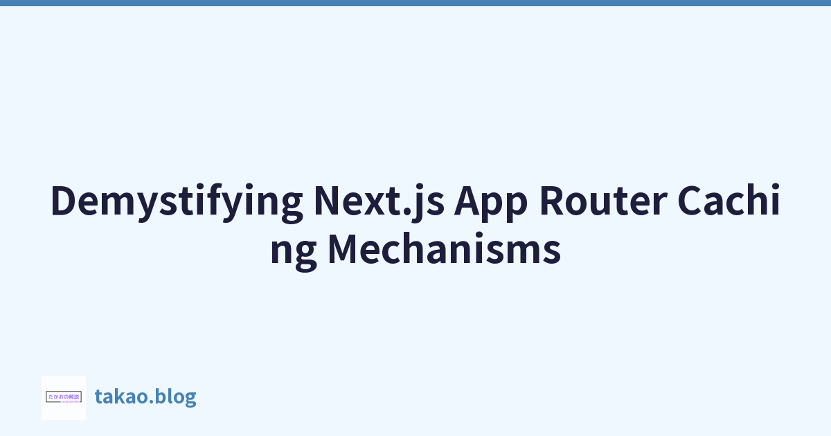 揭秘 Next.js 應用路由器快取機制