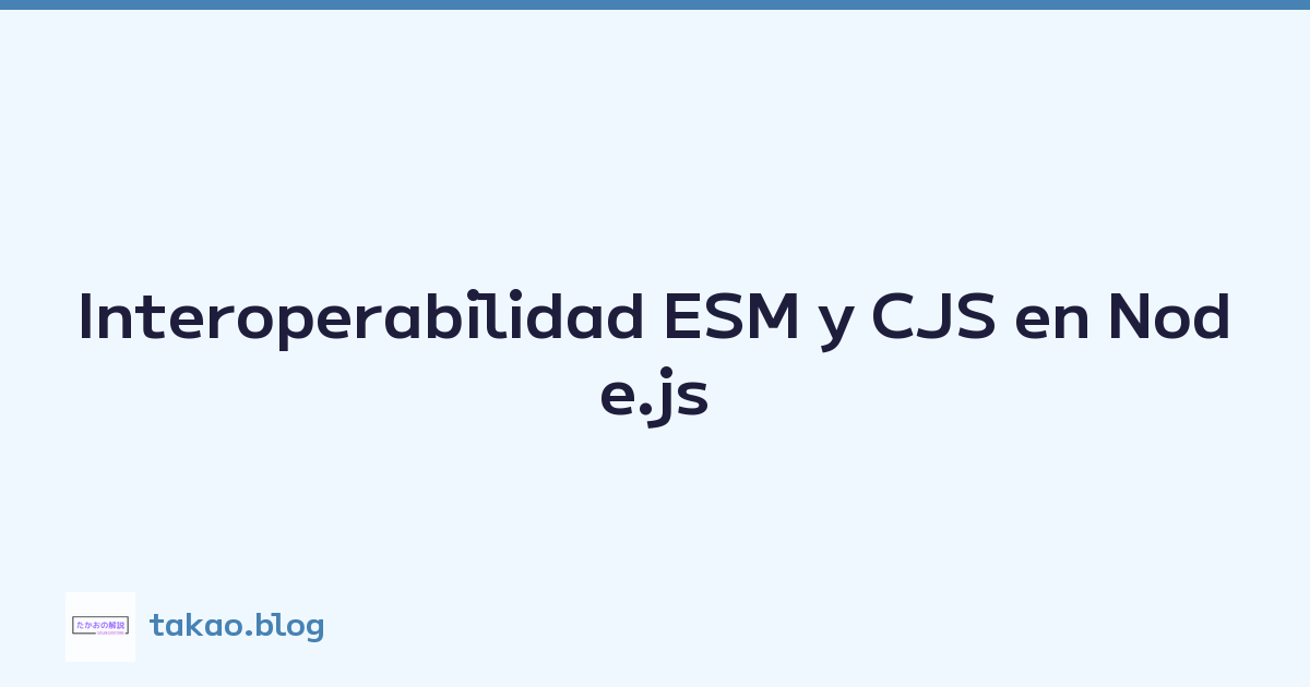 Interoperabilidad ESM y CJS en Node.js