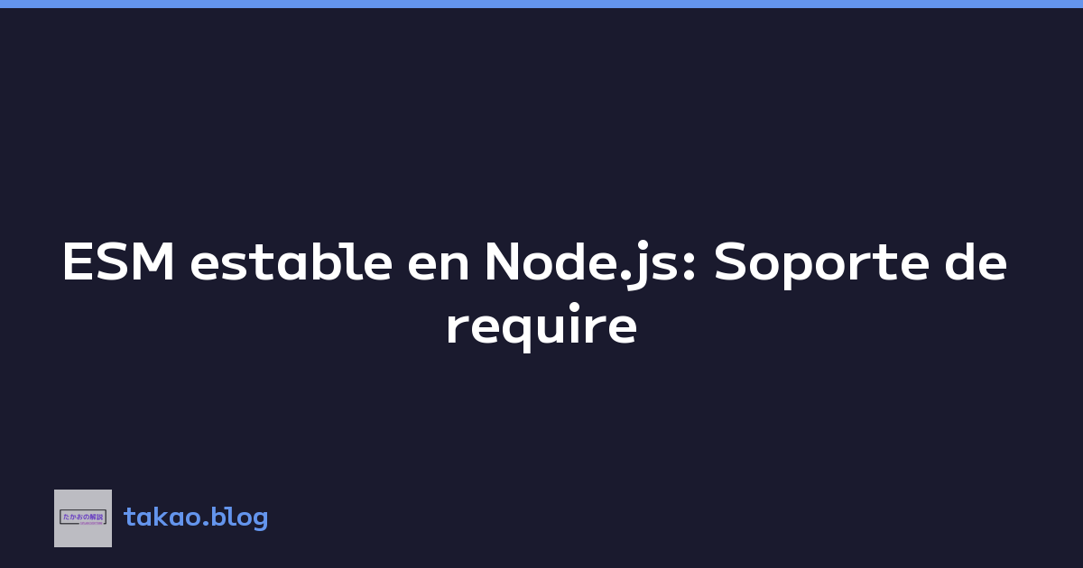 Featured image of post ESM estable en Node.js: Soporte de require