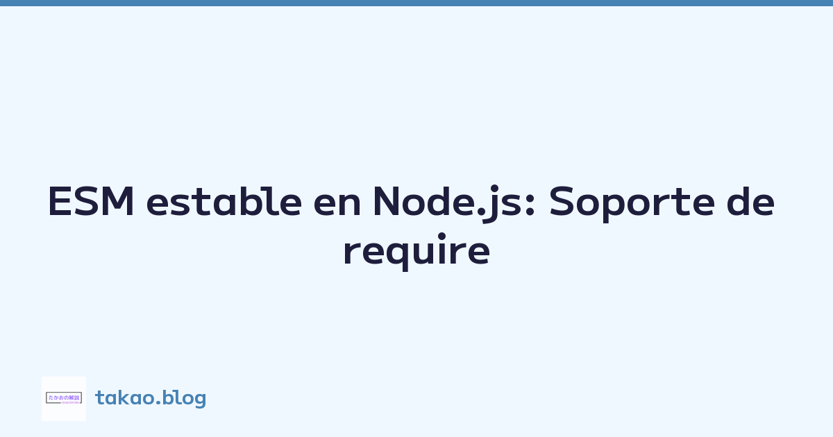 Featured image of post ESM estable en Node.js: Soporte de require