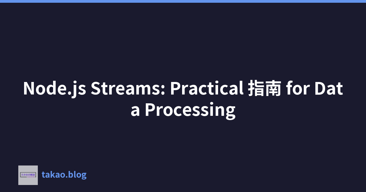 Featured image of post Node.js Streams: Practical 指南 for Data Processing