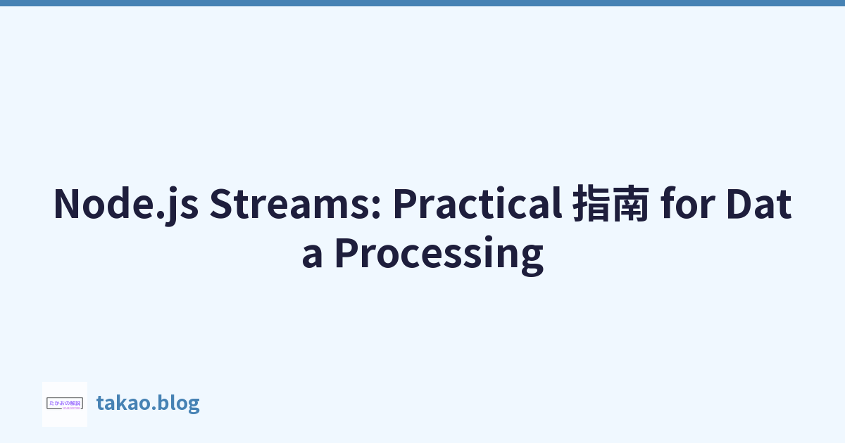 Featured image of post Node.js Streams: Practical 指南 for Data Processing
