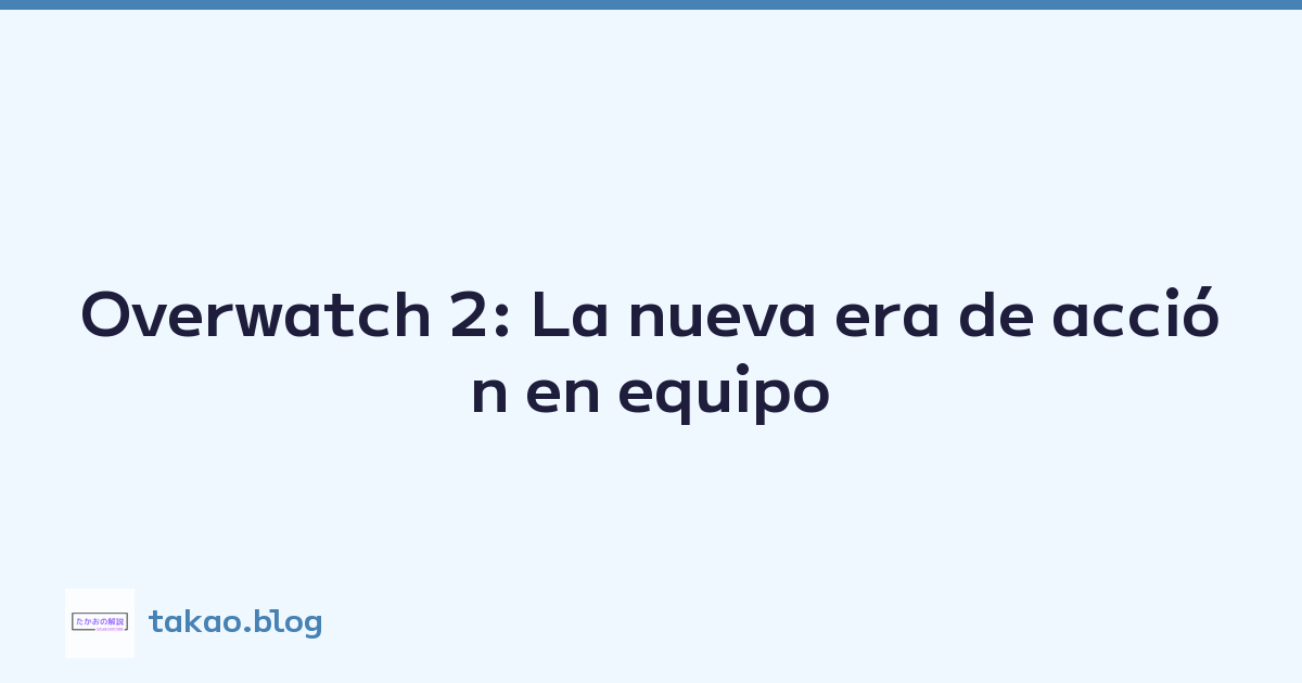 Overwatch 2: La nueva era de acción en equipo