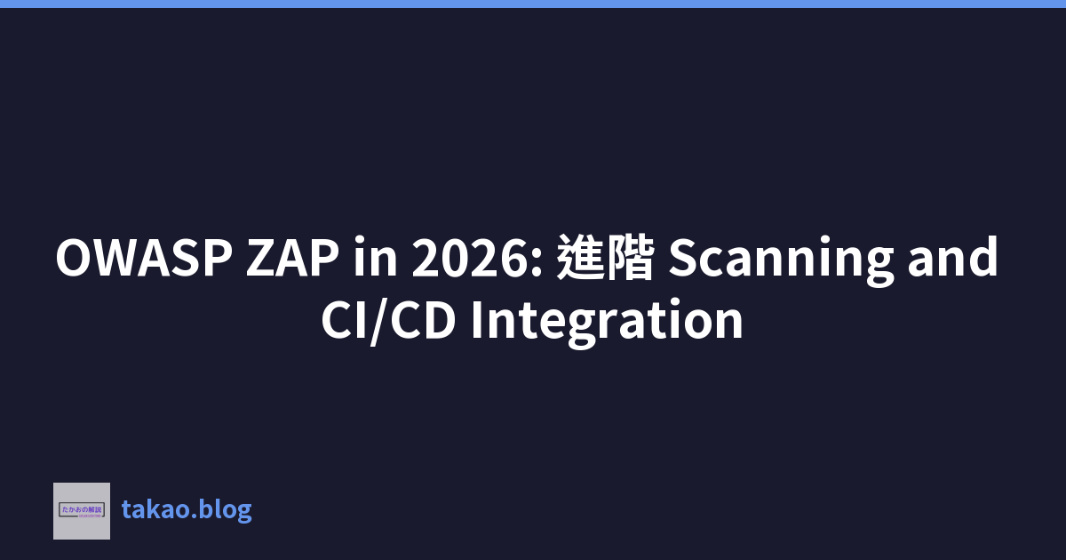 OWASP ZAP in 2026: 進階 Scanning and CI/CD Integration