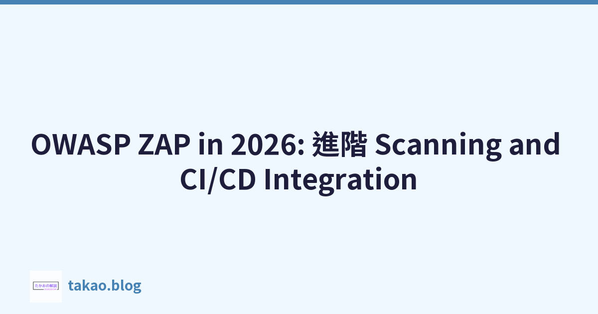 OWASP ZAP in 2026: 進階 Scanning and CI/CD Integration