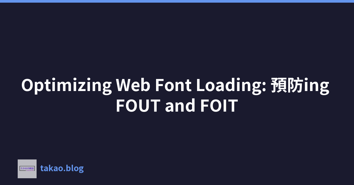 Featured image of post Optimizing Web Font Loading: 預防ing FOUT and FOIT