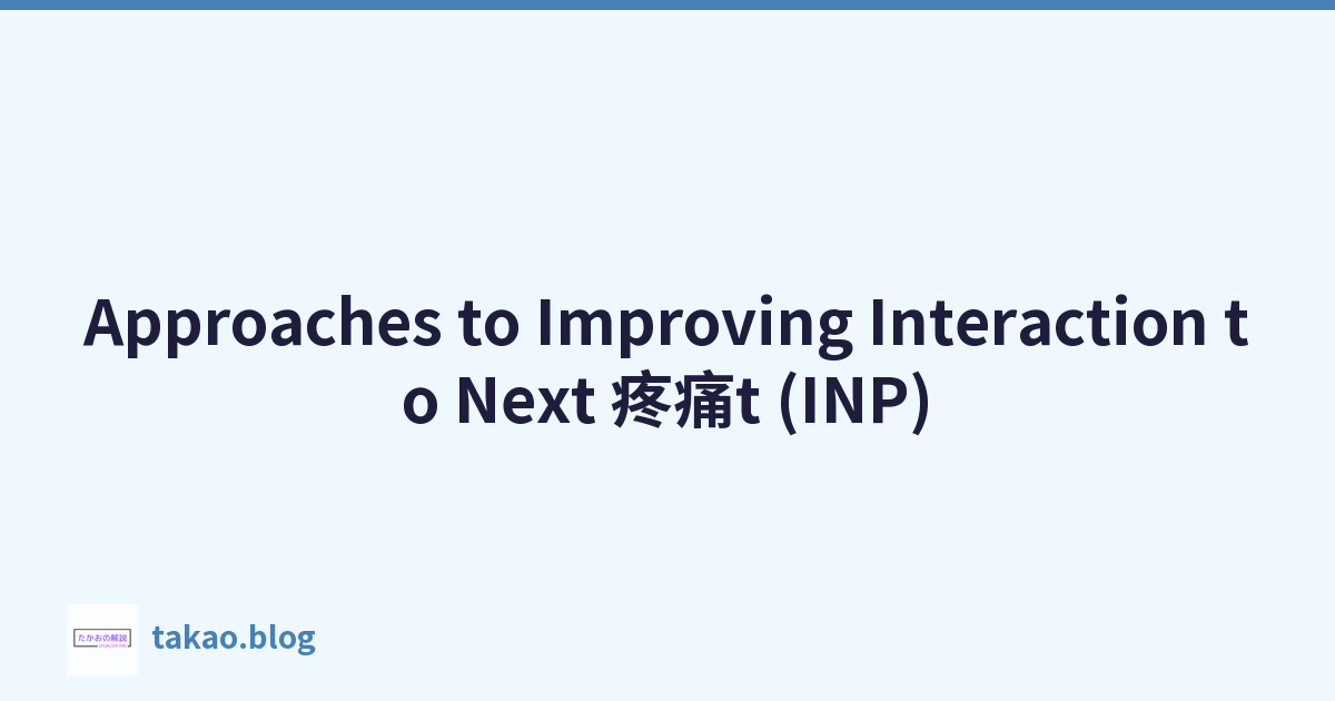 Featured image of post Approaches to Improving Interaction to Next 疼痛t (INP)