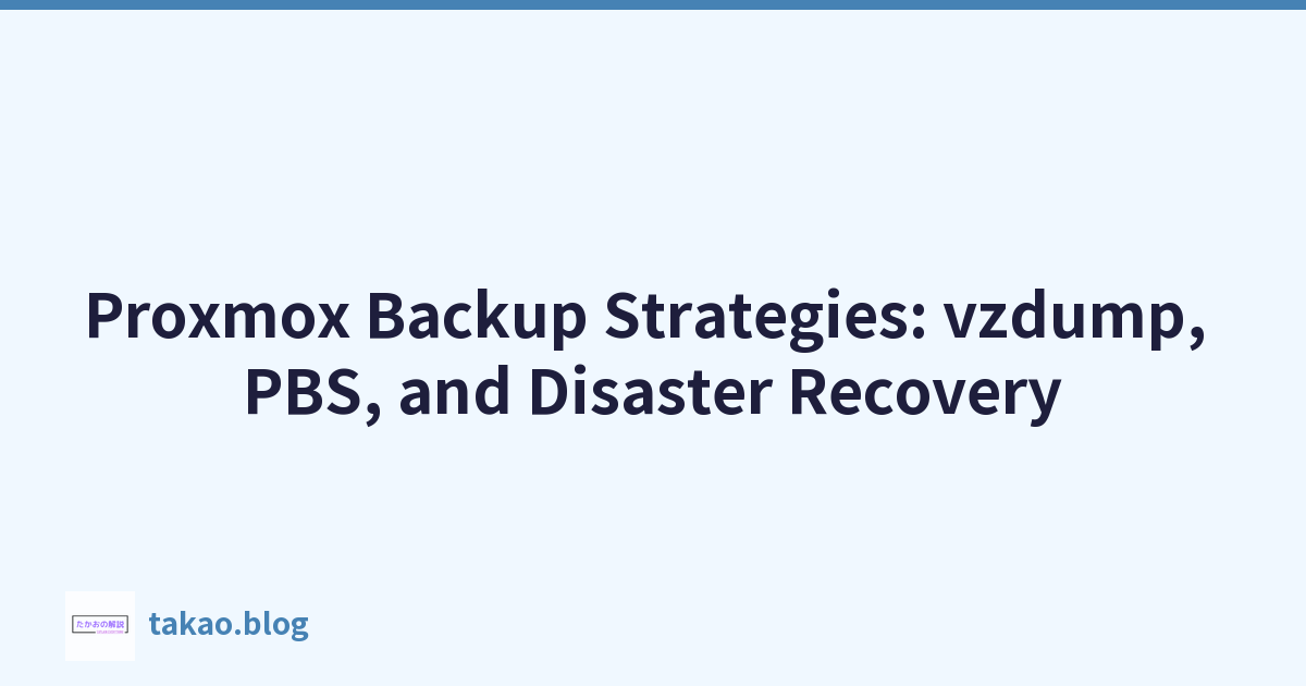 Proxmox 备份策略：vzdump、PBS 和灾难恢复