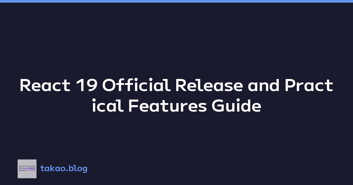 Featured image of post React 19 Official Release and Practical Features Guide