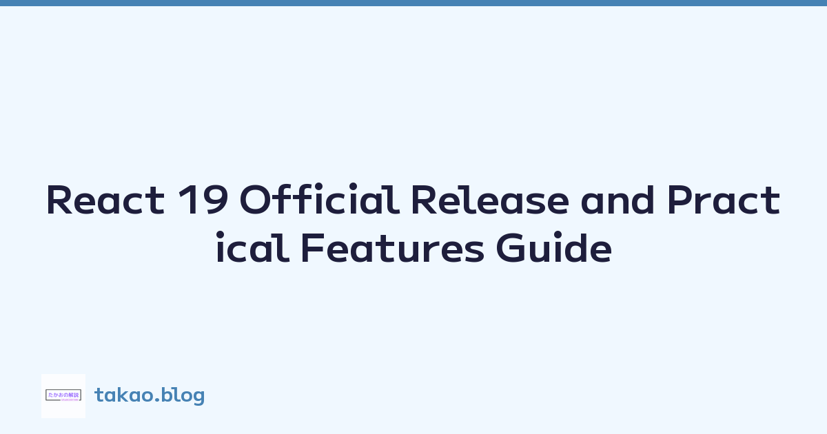 Featured image of post React 19 Official Release and Practical Features Guide