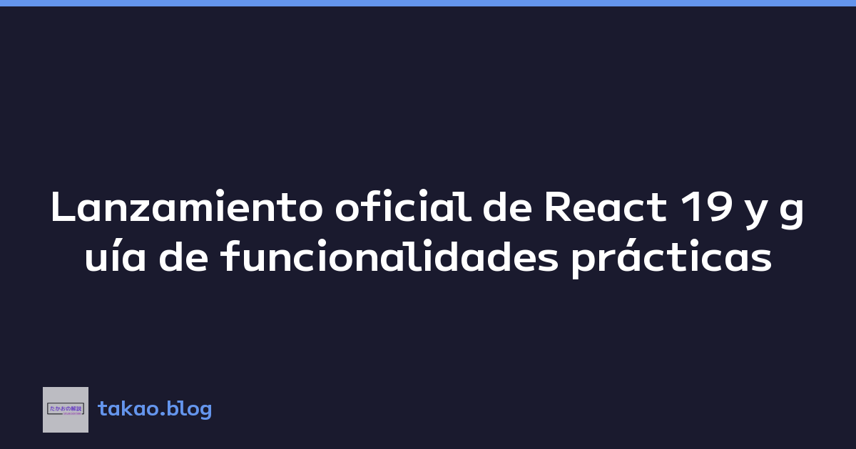 Featured image of post Lanzamiento oficial de React 19 y guía de funcionalidades prácticas