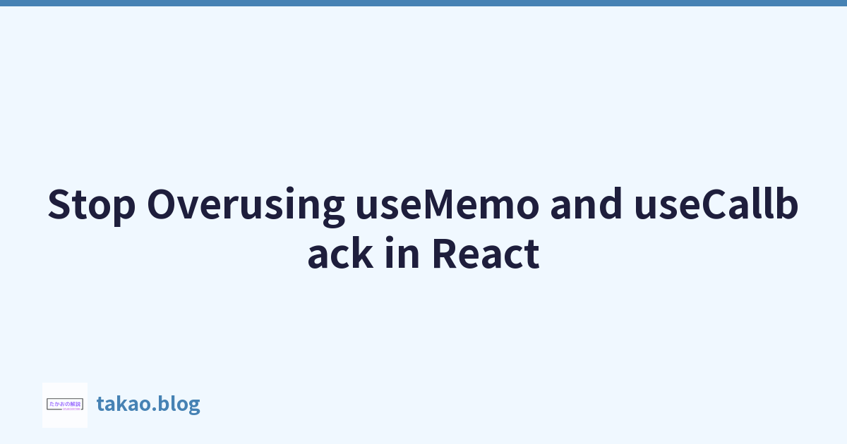 停止在 React 中過度使用 useMemo 和 useCallback