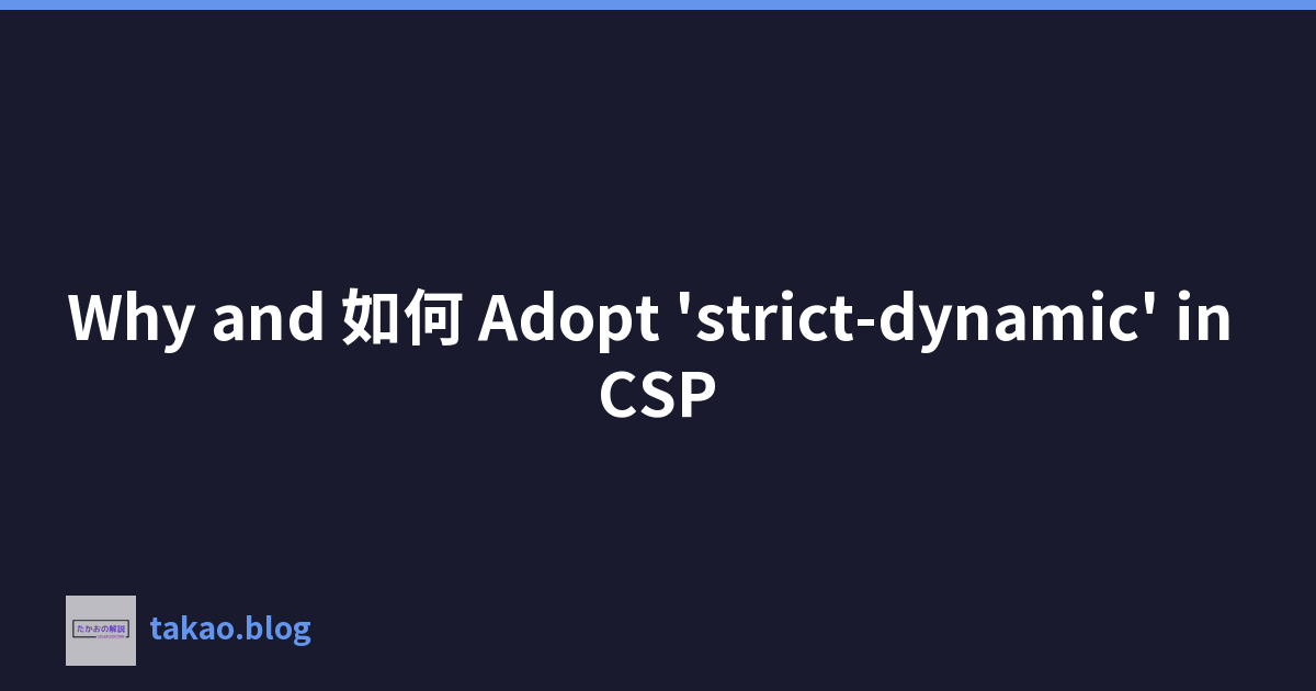 Featured image of post Why and 如何 Adopt 'strict-dynamic' in CSP