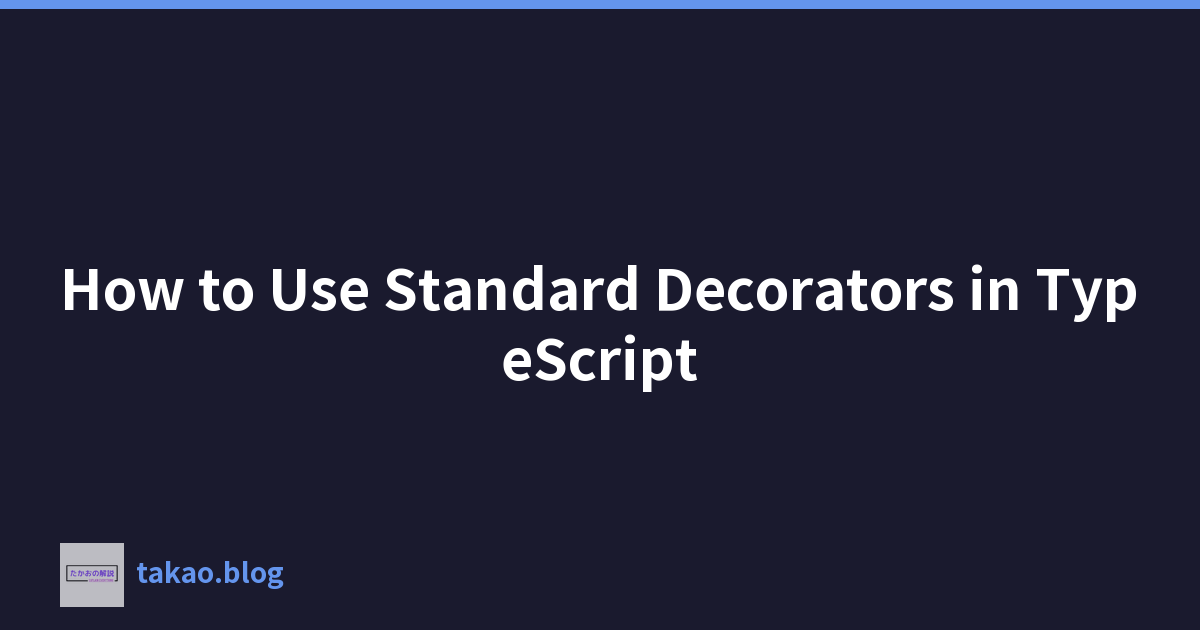 如何在 TypeScript 中使用标准装饰器