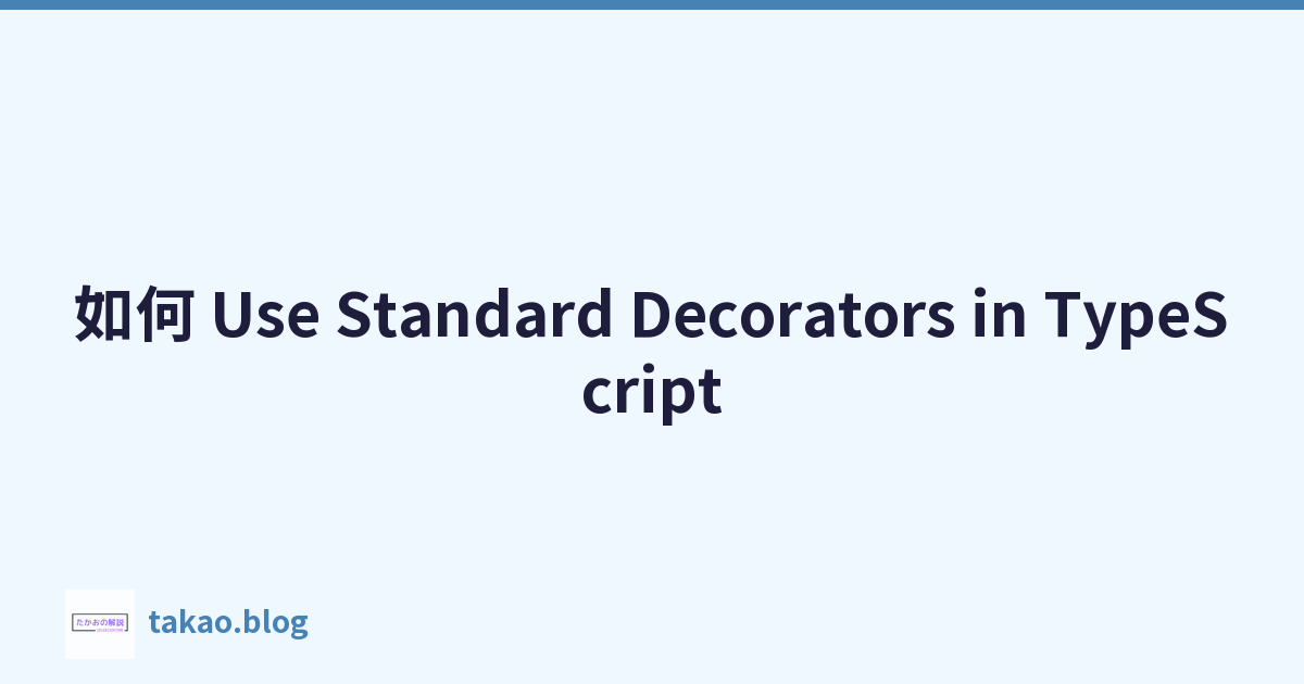 如何 Use Standard Decorators in TypeScript