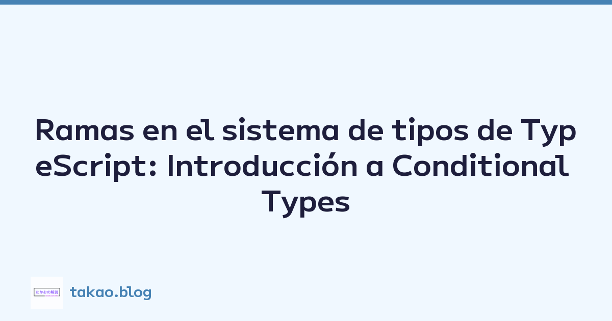 Ramas en el sistema de tipos de TypeScript: Introducción a Conditional Types