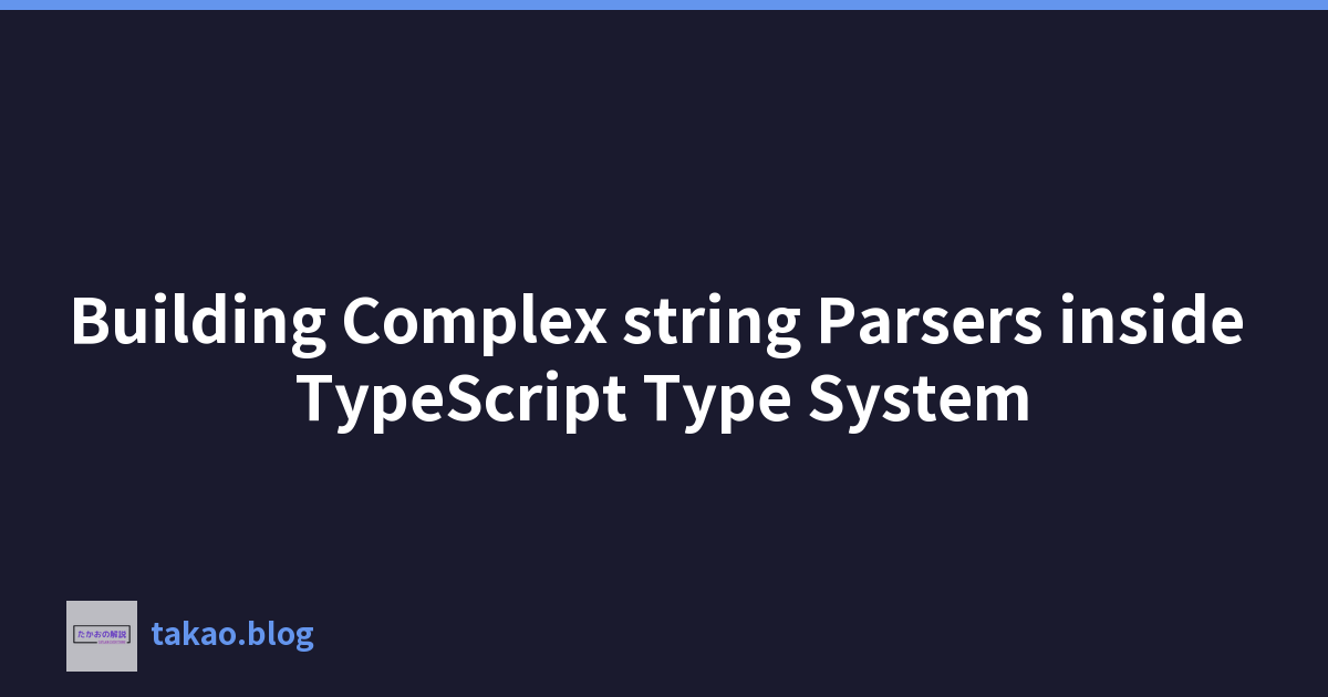 在 TypeScript 類型系統中建立複雜的字串解析器