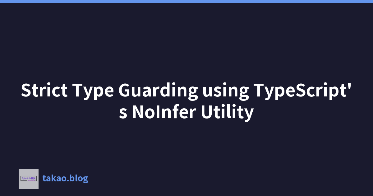 使用 TypeScript 的 NoInfer 实用程序进行严格类型保护
