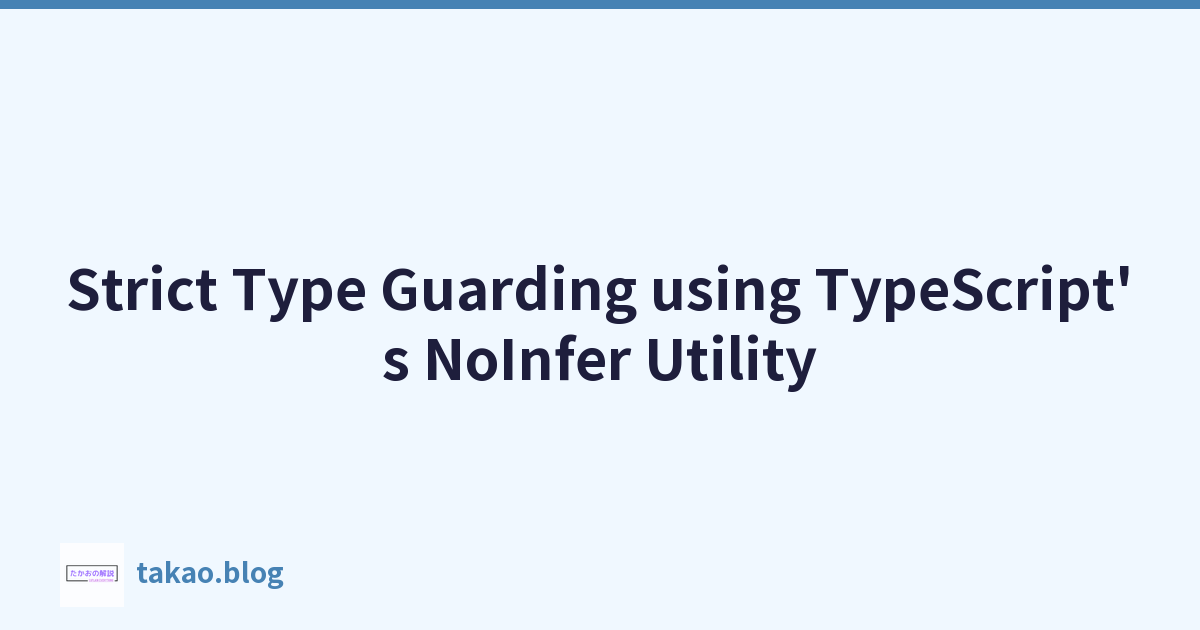 使用 TypeScript 的 NoInfer 实用程序进行严格类型保护