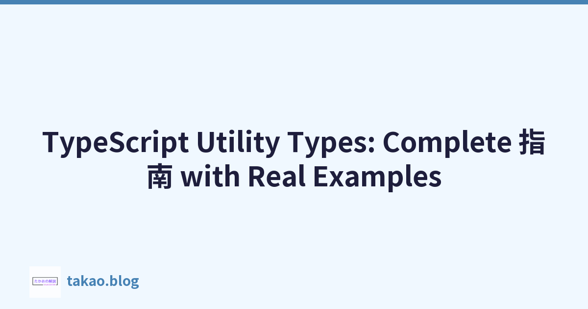 Featured image of post TypeScript Utility Types: Complete 指南 with Real Examples