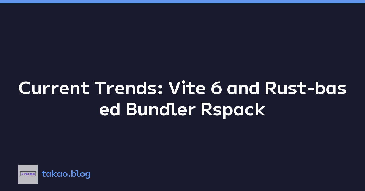 Current Trends: Vite 6 and Rust-based Bundler Rspack