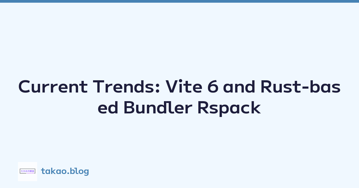 Current Trends: Vite 6 and Rust-based Bundler Rspack