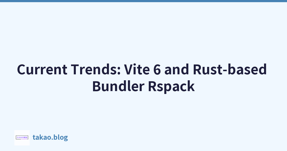Featured image of post Current Trends: Vite 6 and Rust-based Bundler Rspack