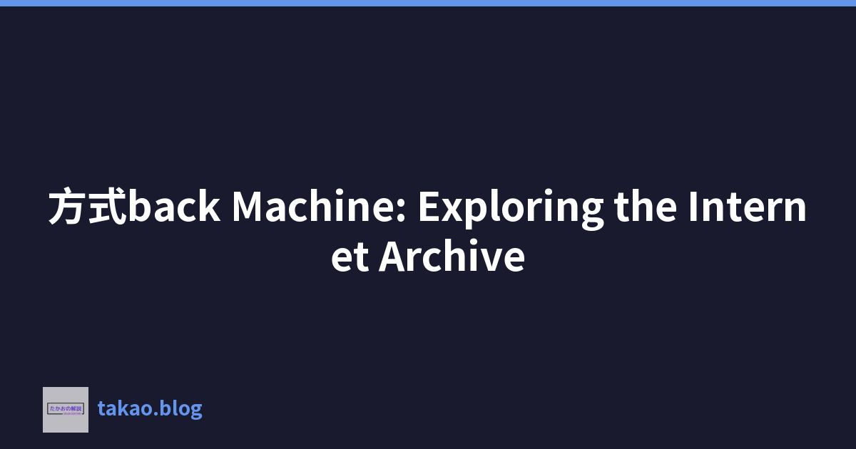 Featured image of post 方式back Machine: Exploring the Internet Archive
