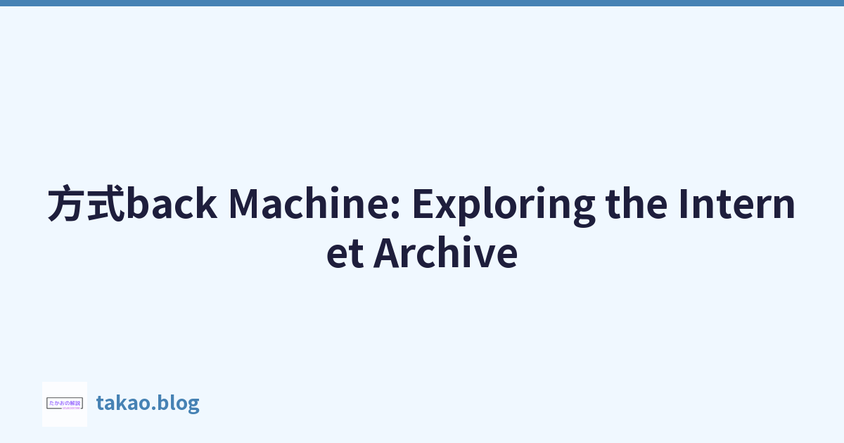 Featured image of post 方式back Machine: Exploring the Internet Archive