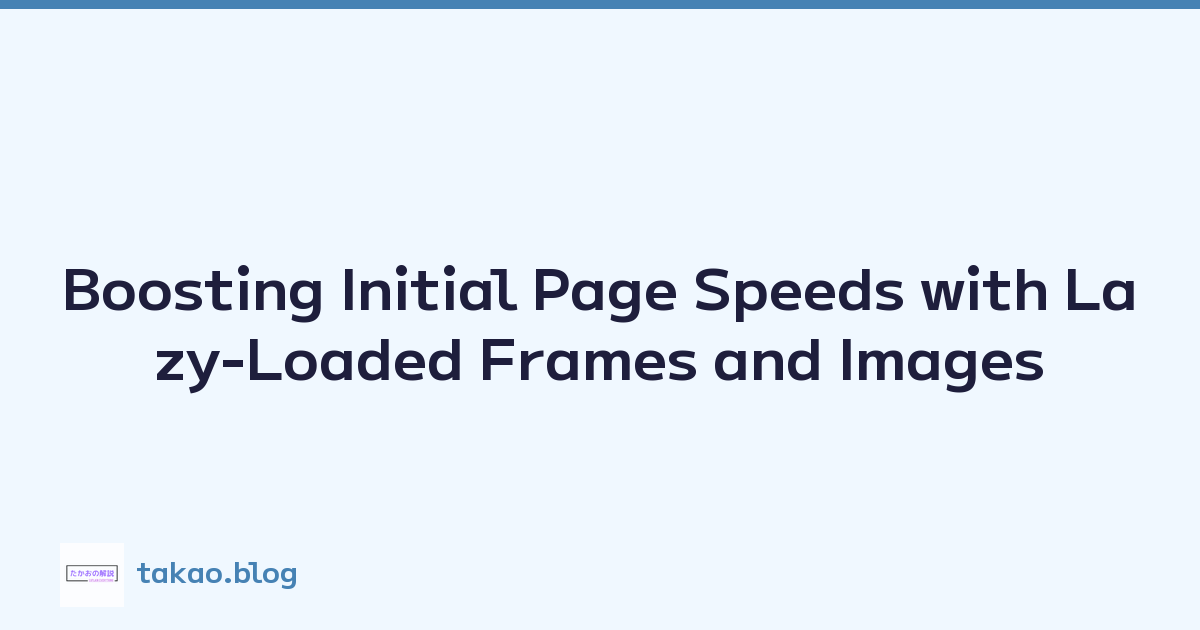 Boosting Initial Page Speeds with Lazy-Loaded Frames and Images