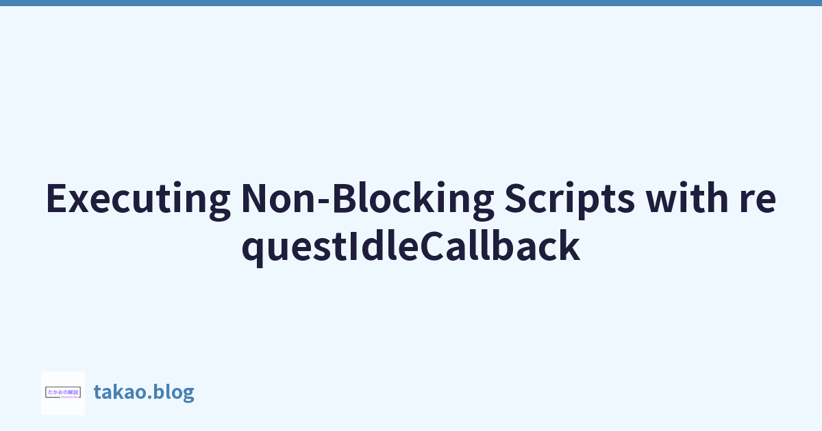 Featured image of post 使用 requestIdleCallback 執行非阻塞腳本