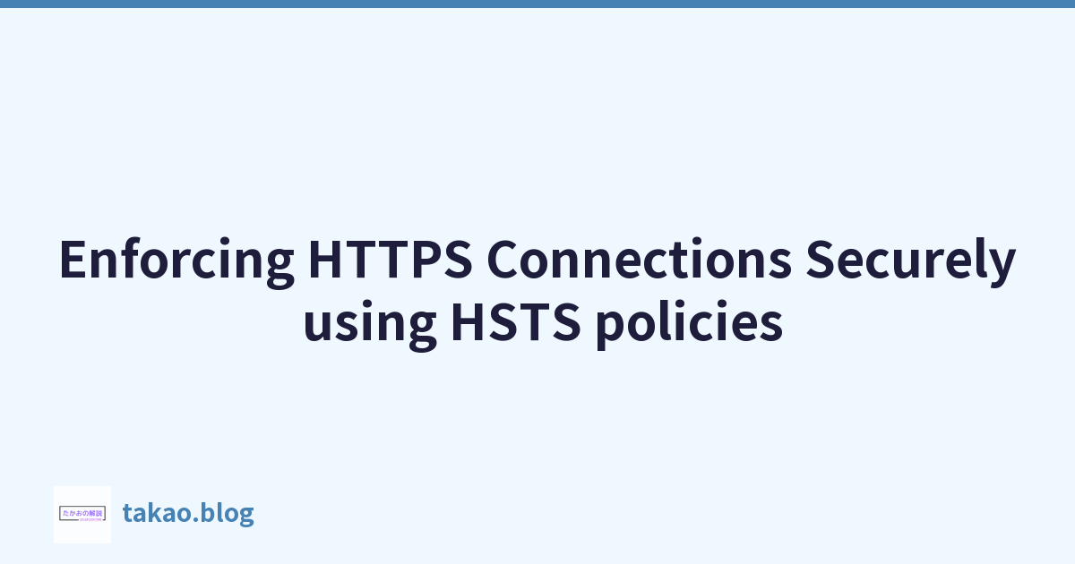 使用HSTS策略安全地實施HTTPS連接