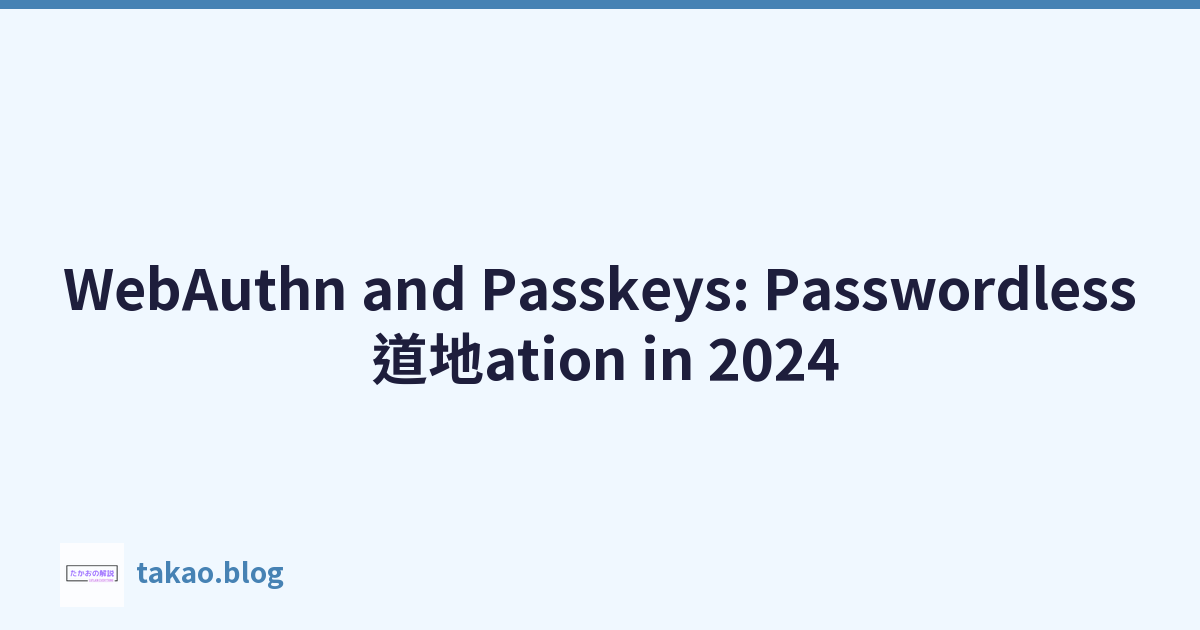 Featured image of post WebAuthn and Passkeys: Passwordless 道地ation in 2024